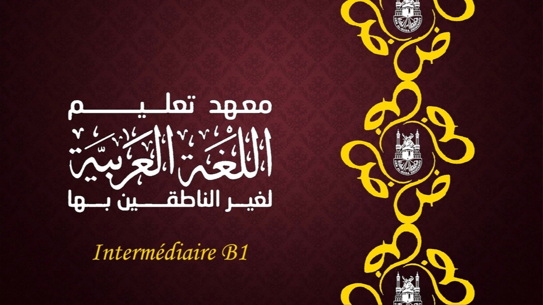 Représentation de la formation : 1.3.1 Arabe Langue Étrangère - B1 CECRL