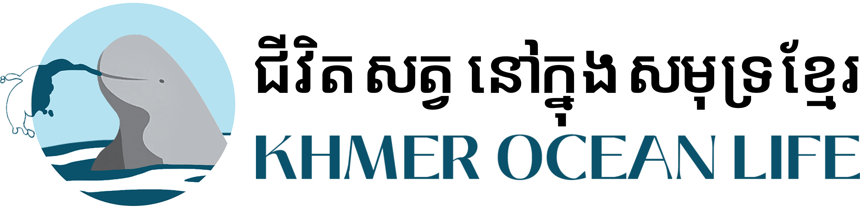 Khmer Ocean Life logo