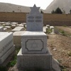 Serah Bat Asher Cemetery, Gravestone, (Pir Bakran, Iran, 2012)