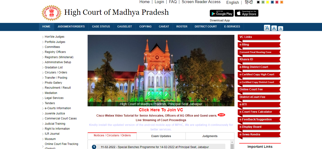 MP High Court Official Website
