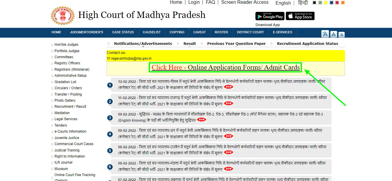 click on "Online Application Forms/ Admit Cards".