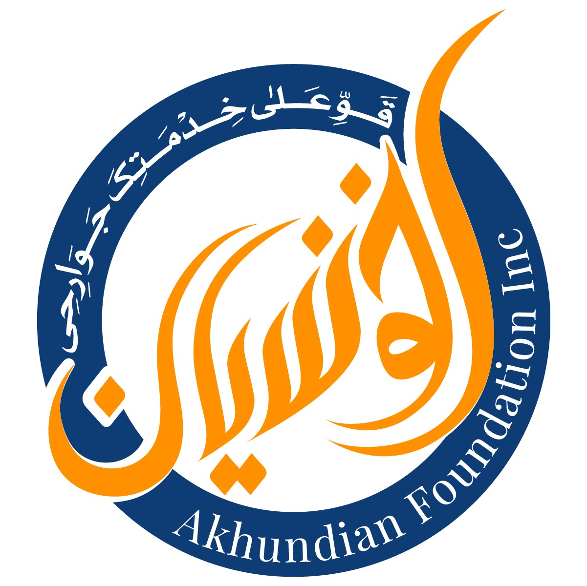 AKHUNDIAN FOUNDATION, INC logo