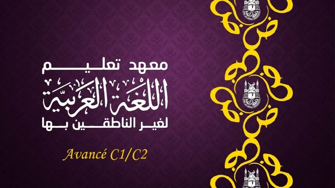 Représentation de la formation : 1.4.1 Arabe Langue Étrangère - C1/C2 CECRL
