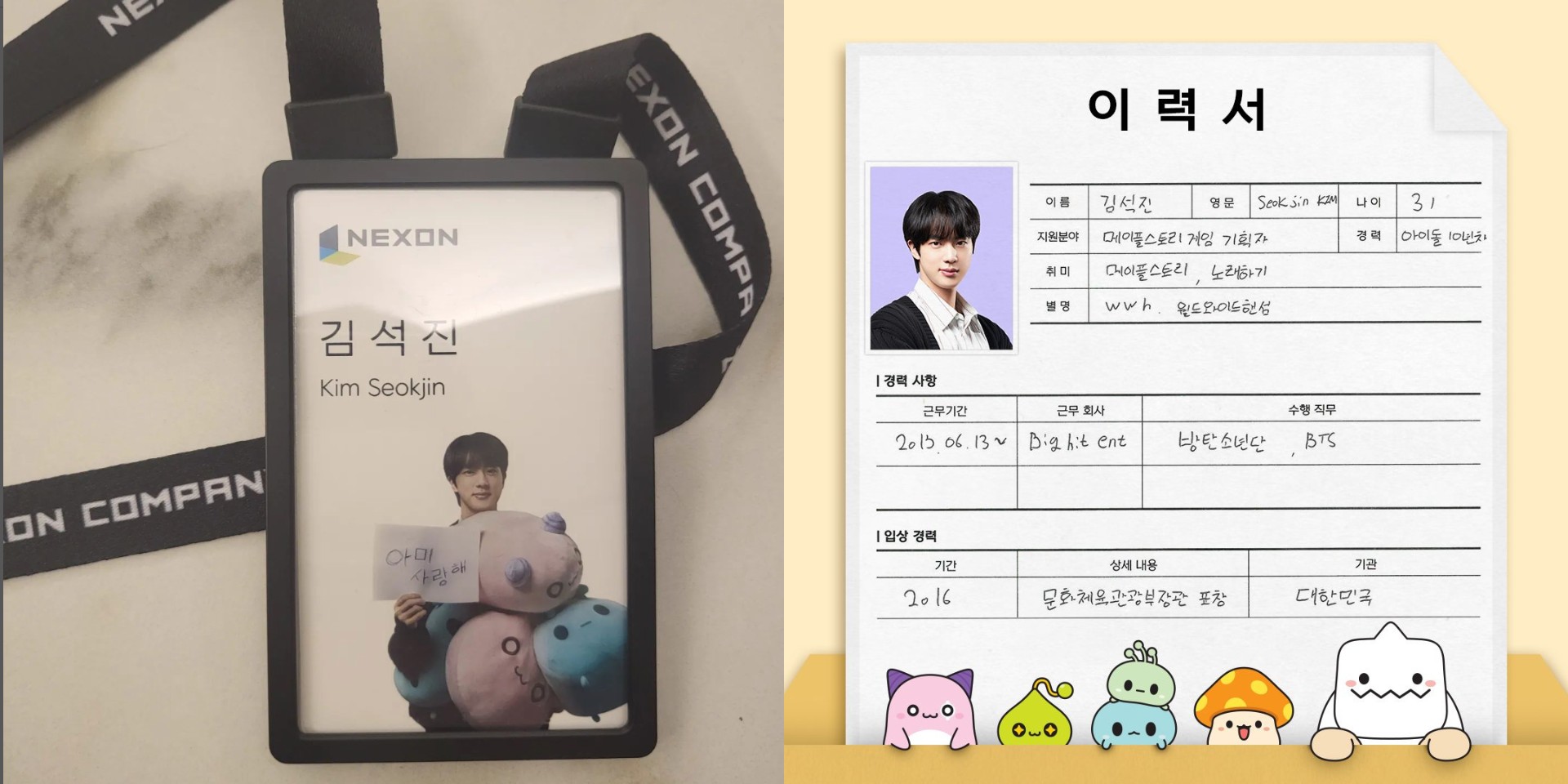 BTS' Jin to debut as "Game Planner" for MapleStory this August
