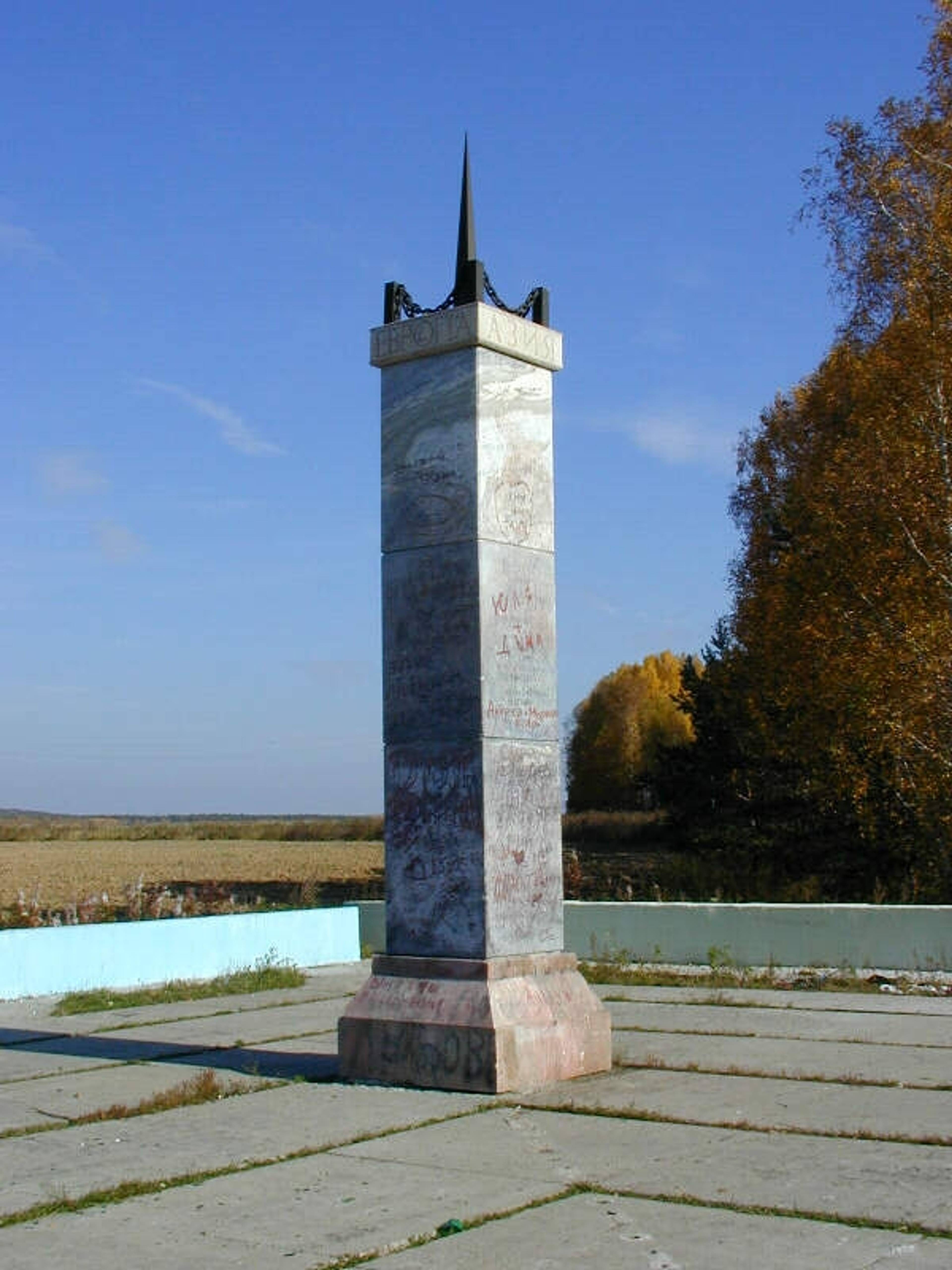 Obelisk "Border of Europe and Asia" in Kurganovo