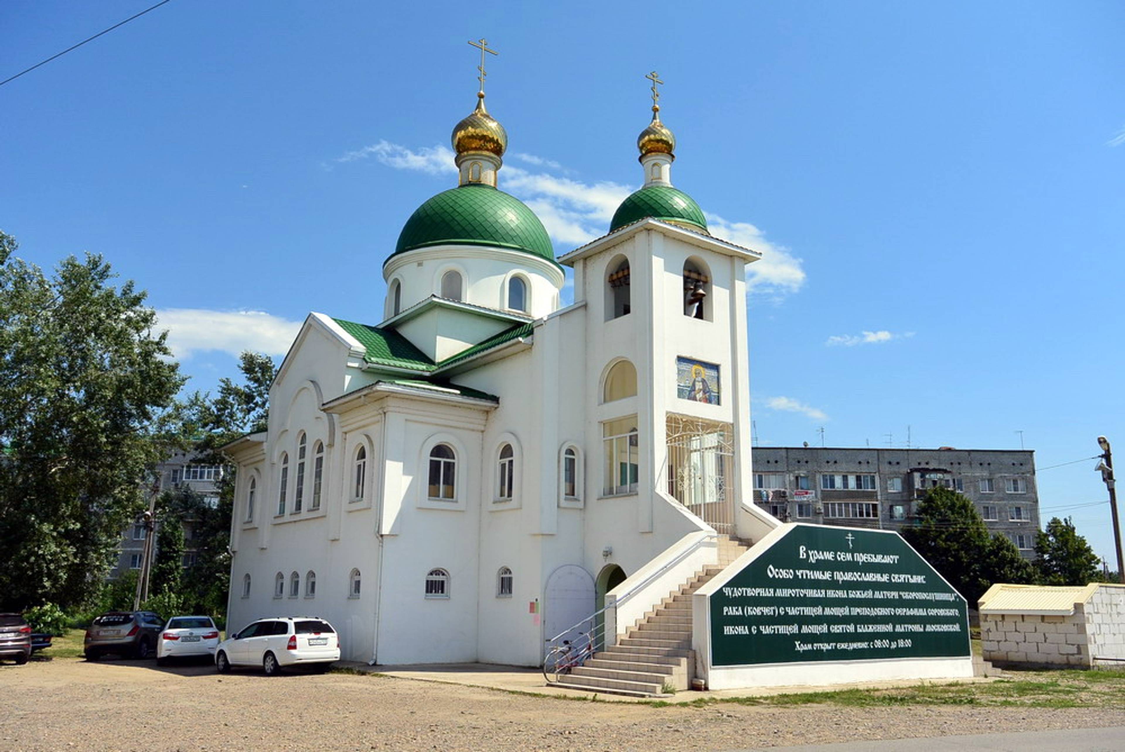 The Church of Seraphim of Sarov in Oenema