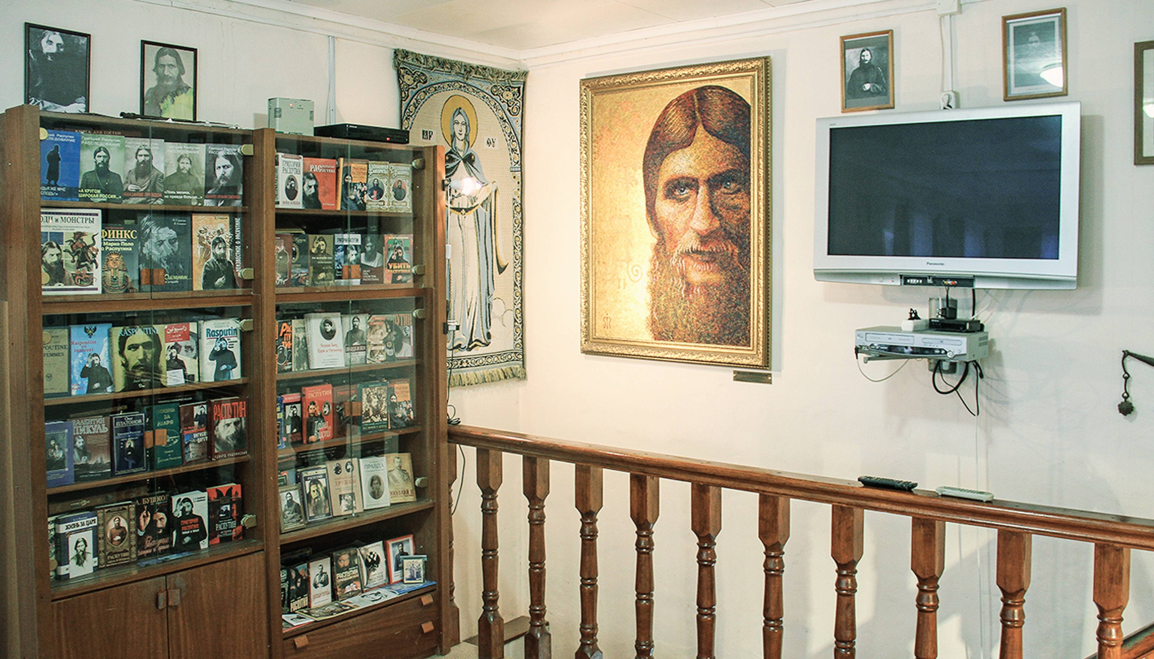 Rasputin House Museum