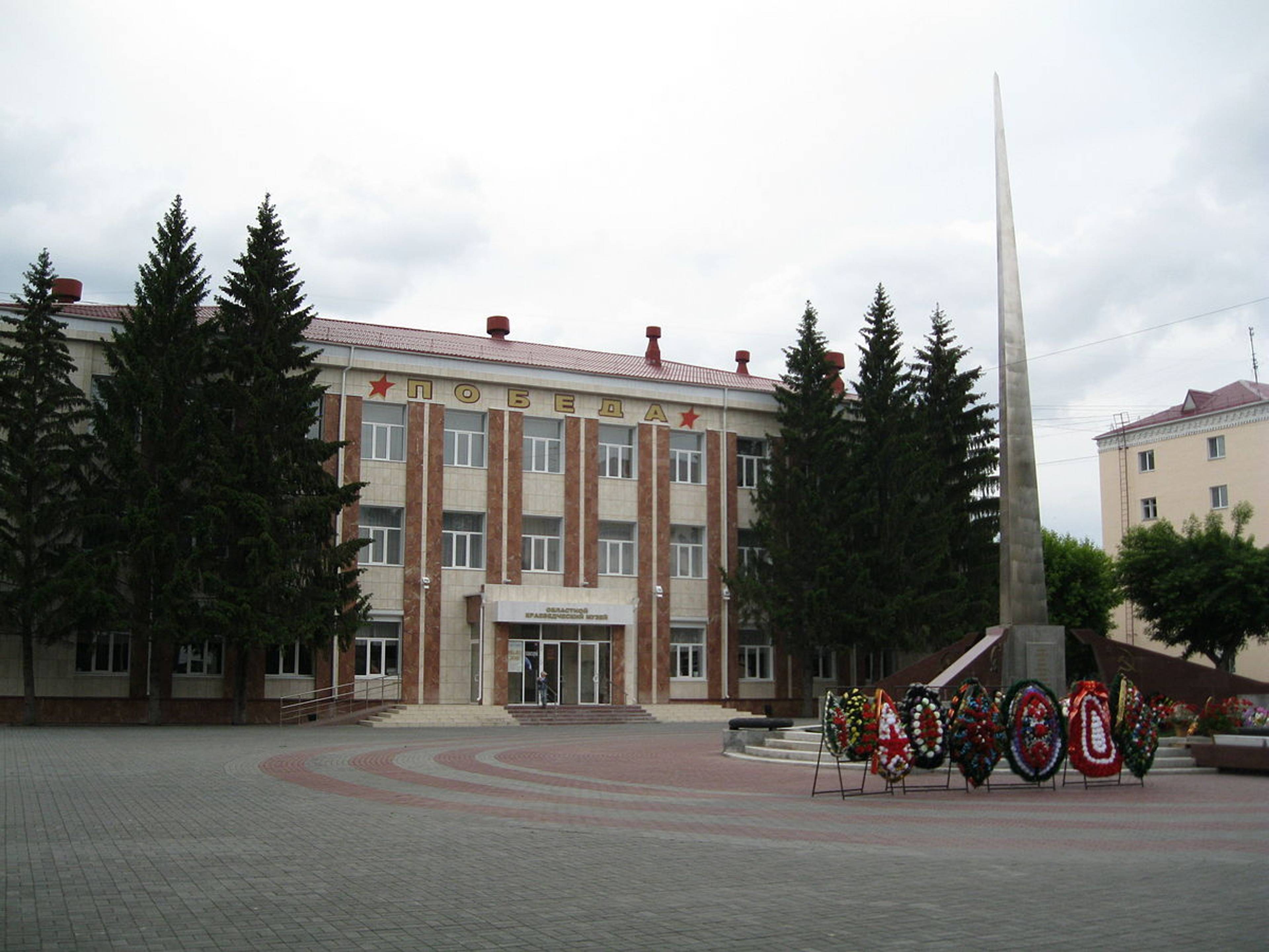 Local History Museum