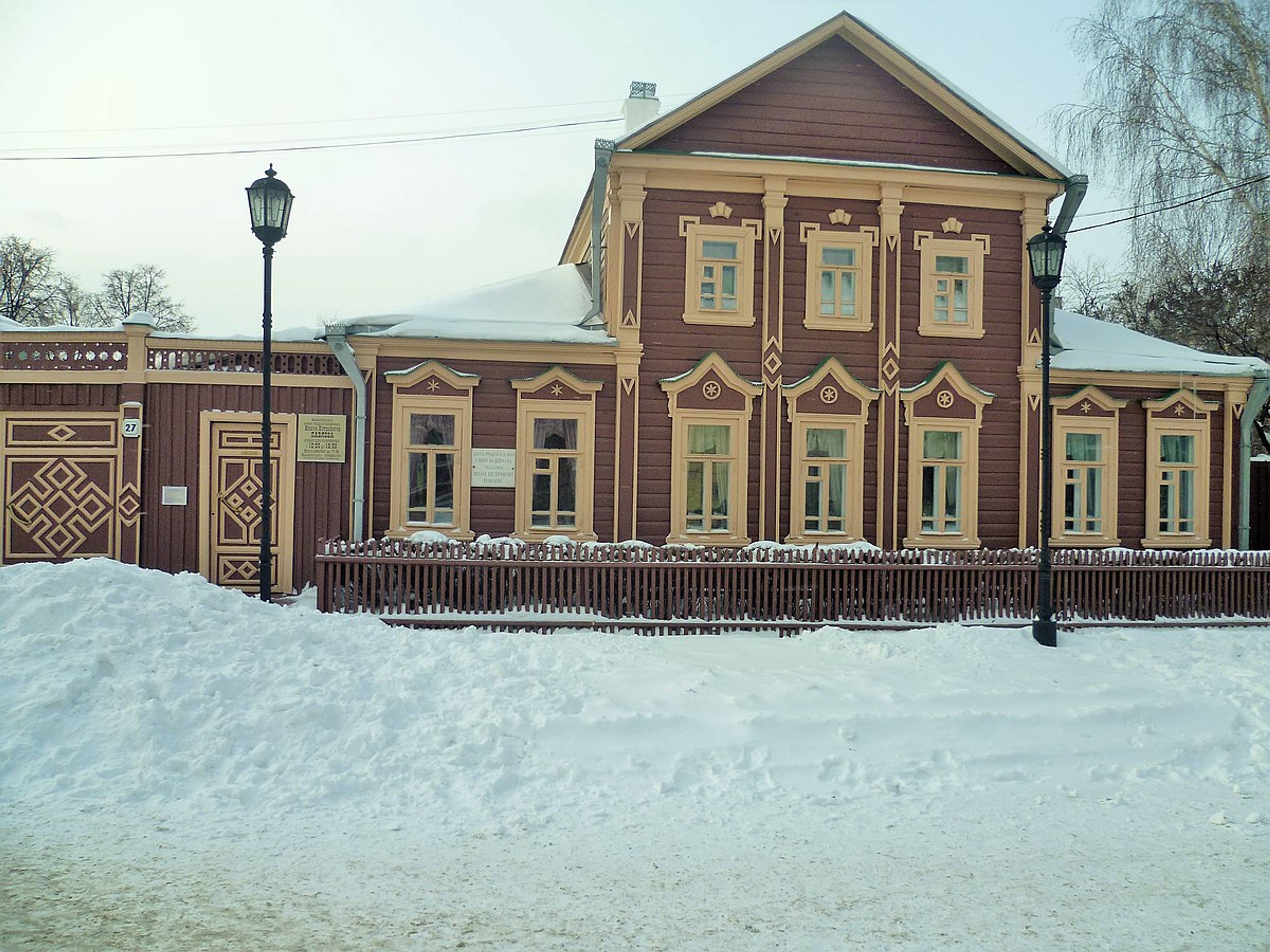 Memorial Museum-Estate of Academician I.P. Pavlov