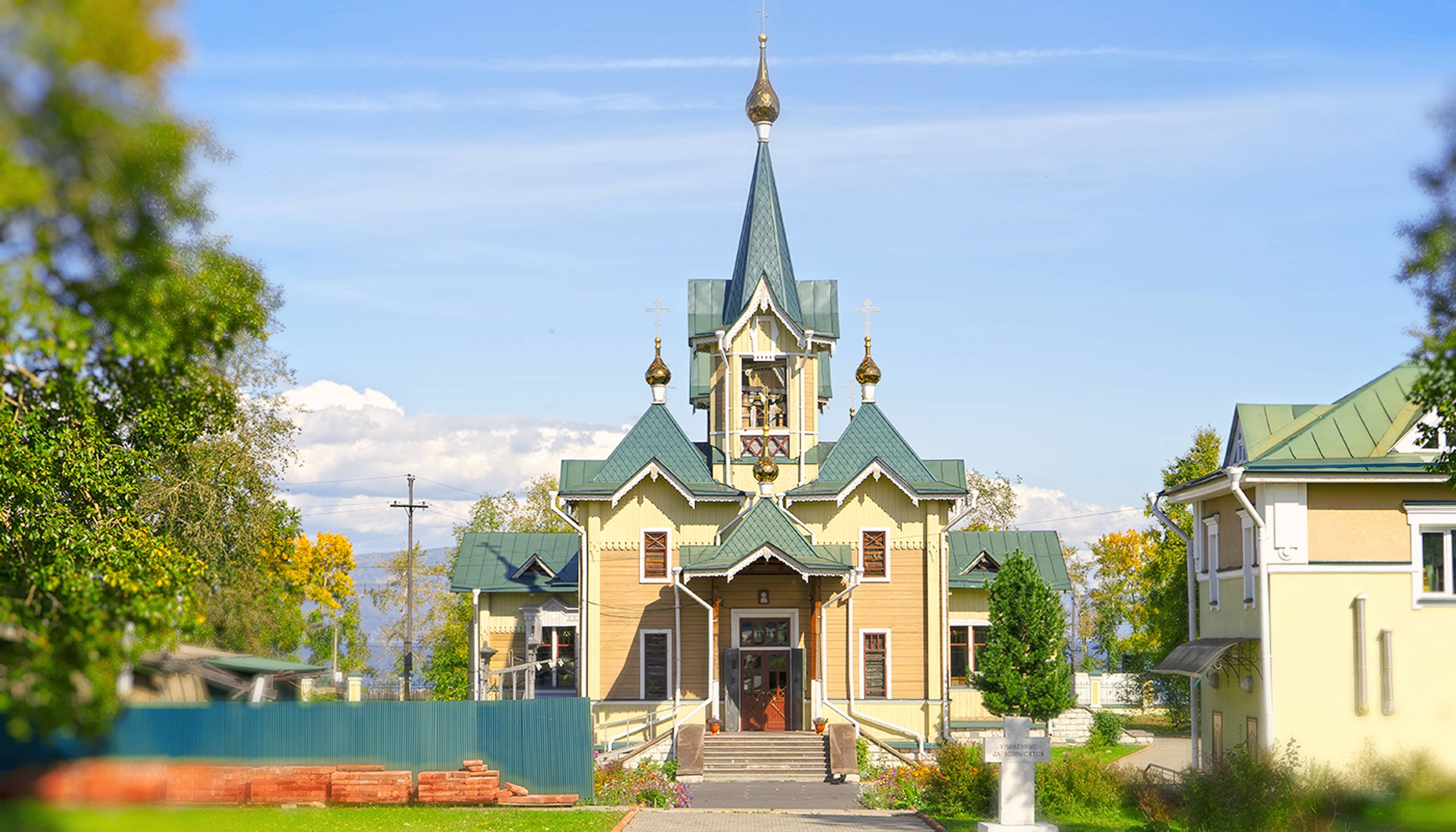 Church of St. Nicholas the Wonderworker