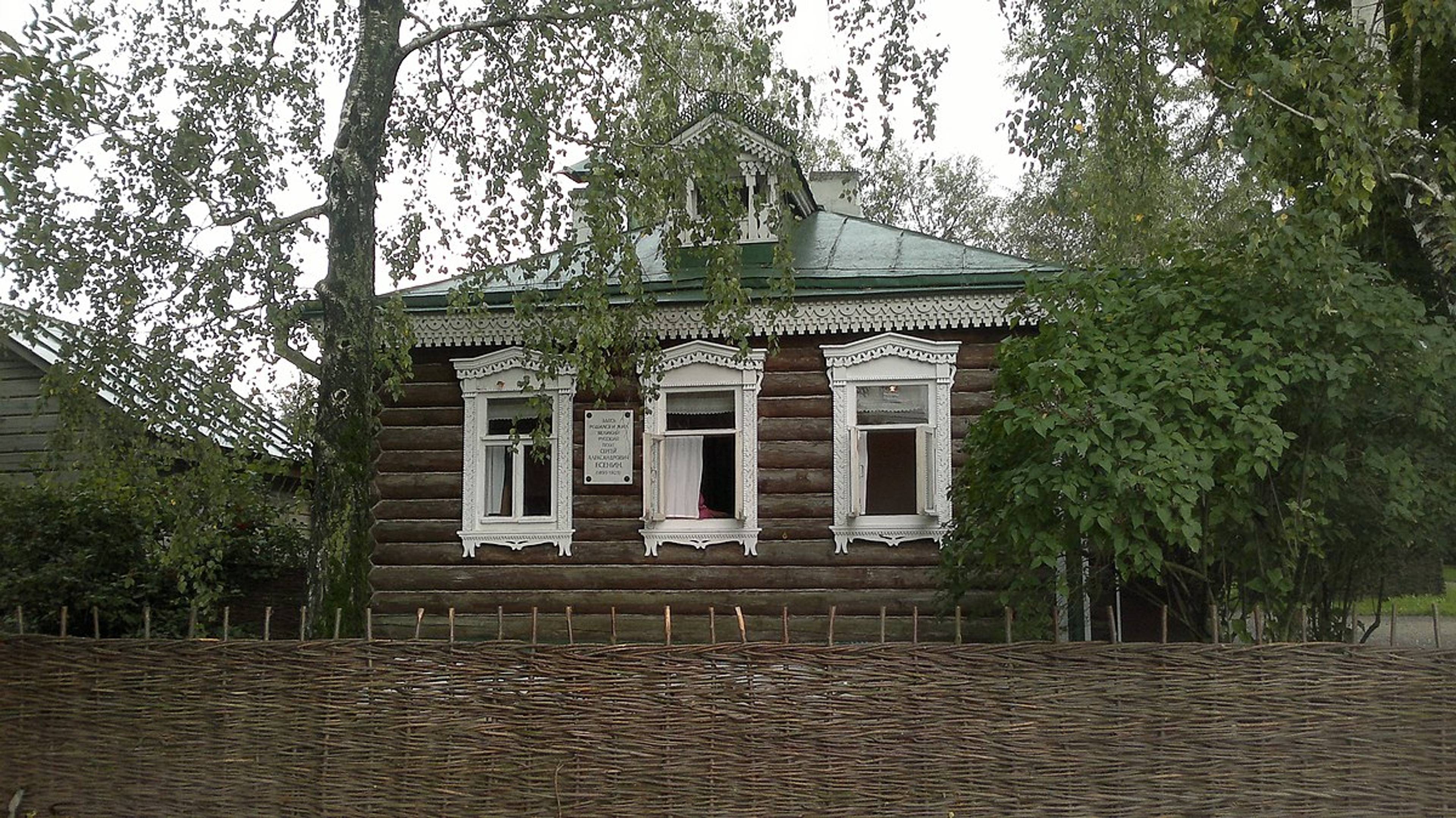 Государственный музей заповедник С.А. Есенина