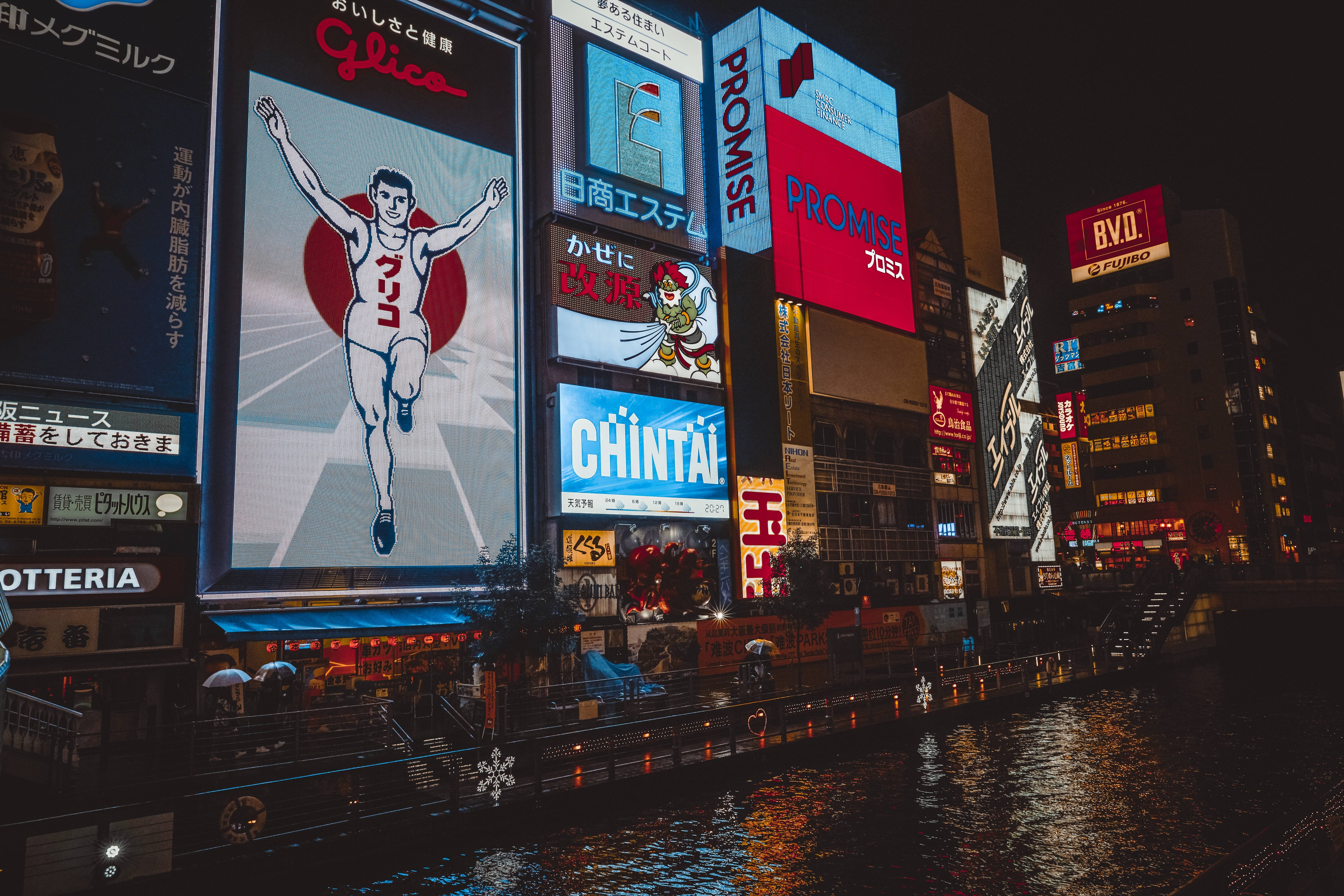 Dotonbori Glico Sign (道頓堀グリコサイン)