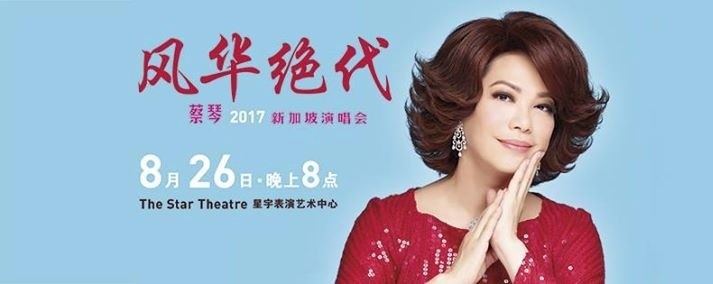 Cai Qin Singapore Concert 2017