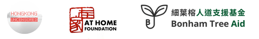 At Home Foundation logo