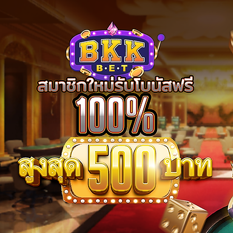 tmb66 บาคาร่าออนไลน์เจ้าแรกในไทย