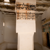 Arazane Synagogue, Interior, Prayer notice with painted directions