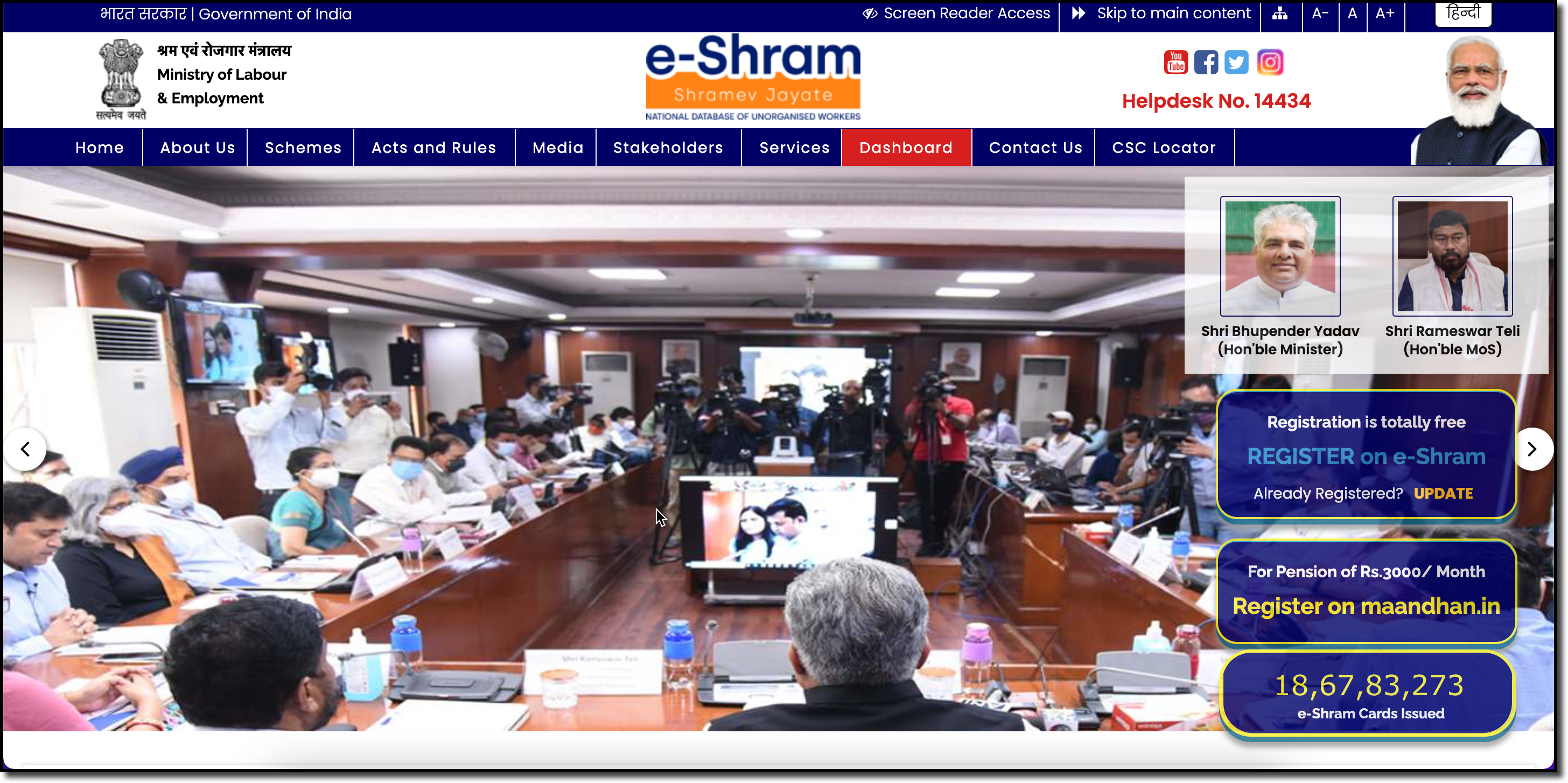 E-Shram Official website