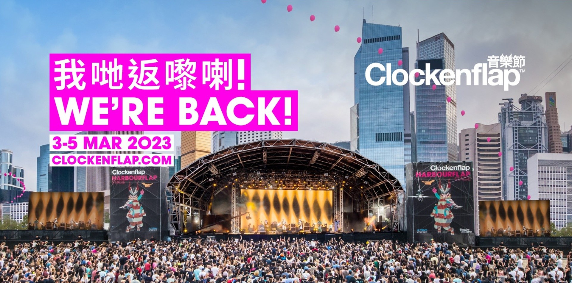 Save the date, Clockenflap to return in 2023