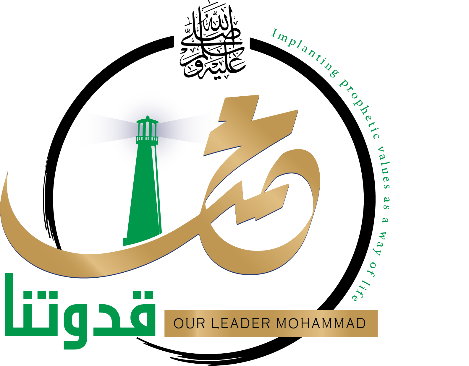 Our Leader Mohammad logo
