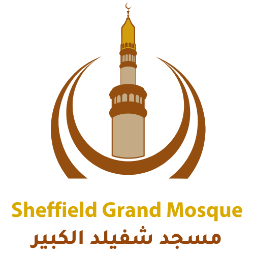 Emaan Trust of Sheffield logo