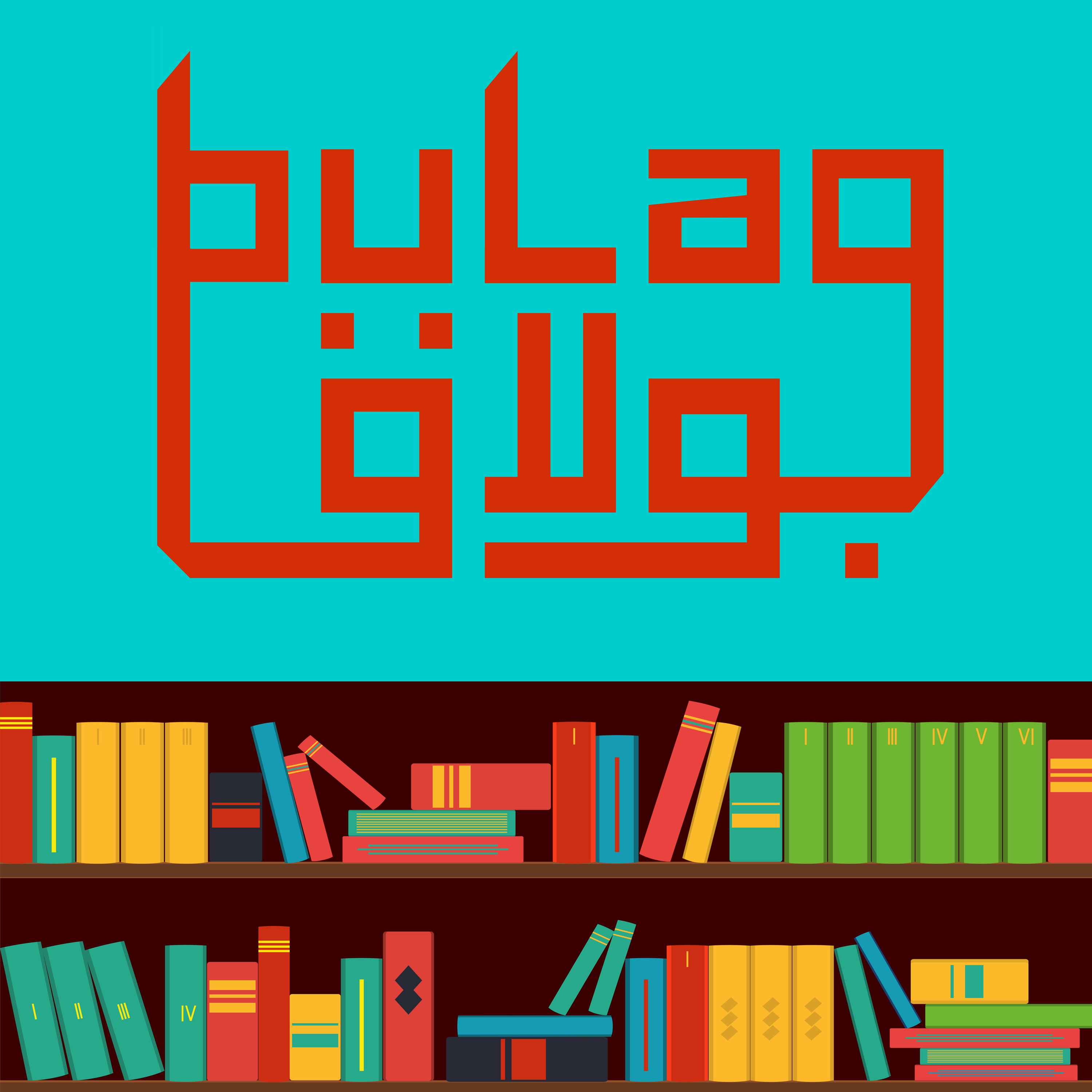 BULAQ logo