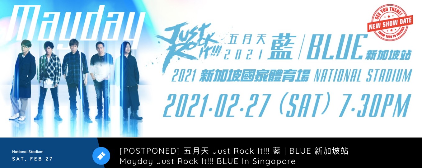 五月天 Just Rock It!!! 蓝 | Blue 新加坡站