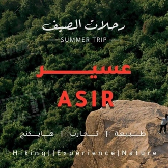 tourhub | Bondai | Explore Asir 