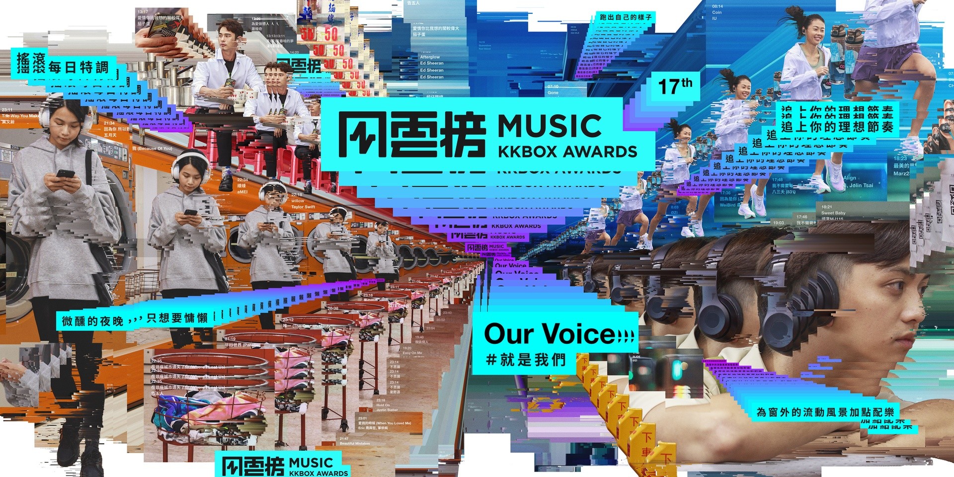 The 17th KKBOX Music Awards returns to Taipei this month