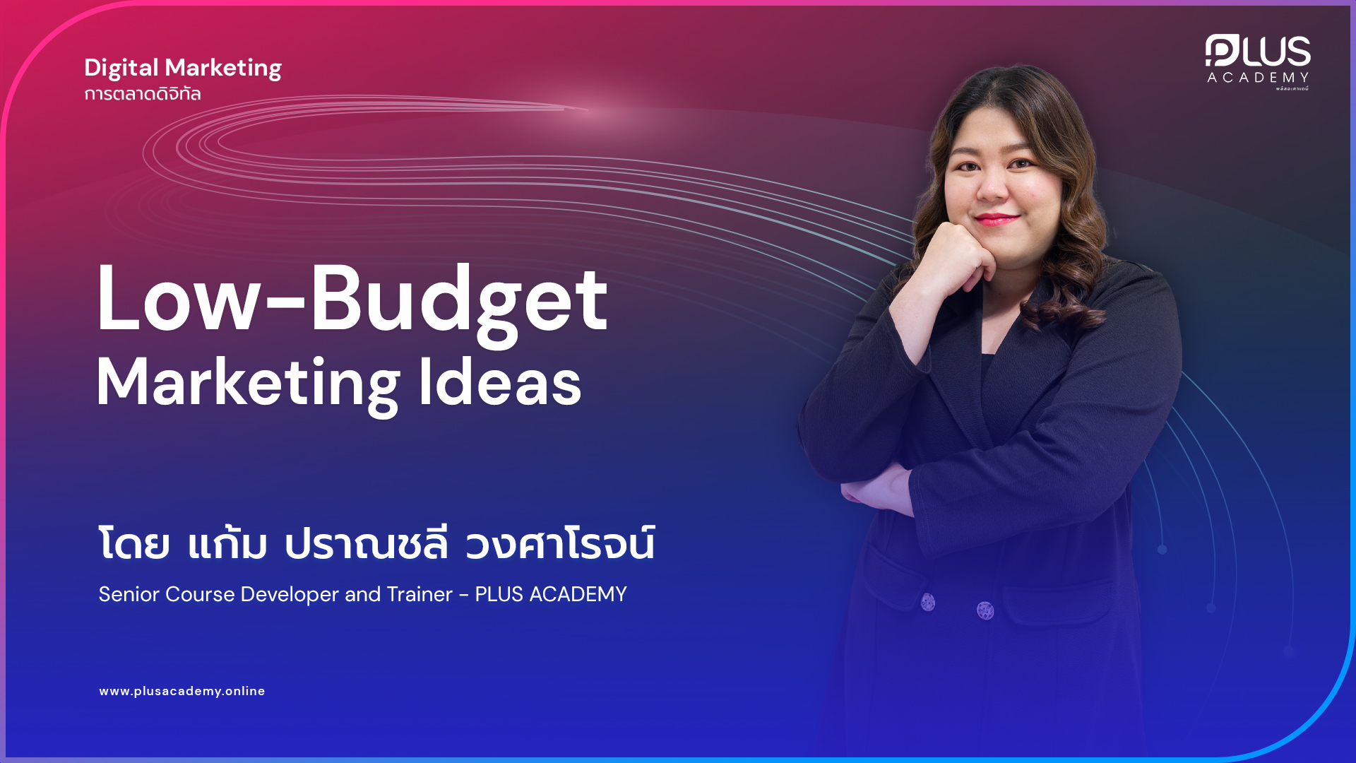 Low Budget Marketing Ideas Plus Academy Center
