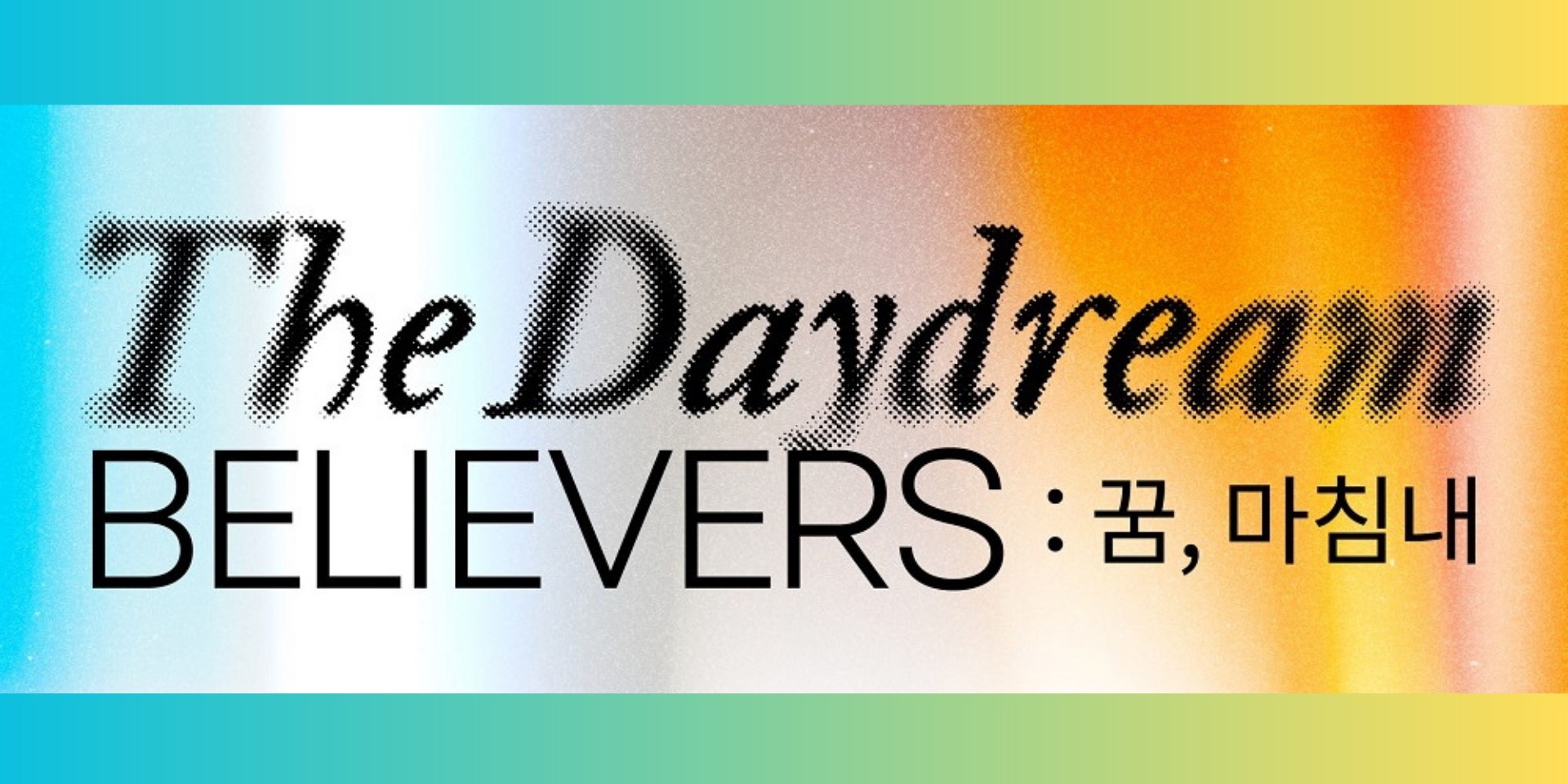 HYBE Insight's The Daydream Believers portrait exhibition is coming to