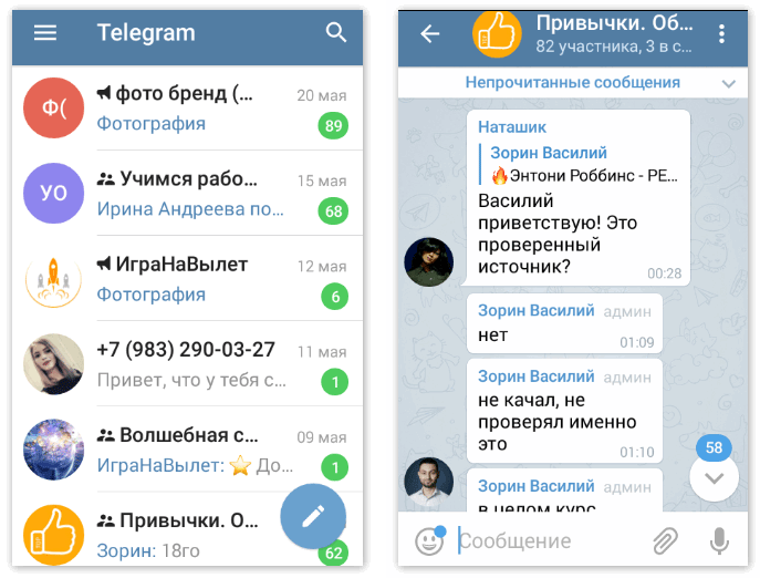 Рабочие версии телеграмм. Интерфейс телеграмма. Телеграм Интерфейс. Интерфейс телеграмма на андроид. Как выглядит телеграмма.
