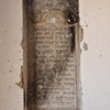 Inscription 1, Tomb and Synagogue, Al-Hammah, Tunisia, Chrystie Sherman, 7/13/16
