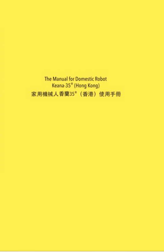 The Manual for Domestic Robot Keana-35 (Hong Kong)