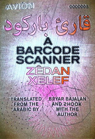 A Barcode Scanner