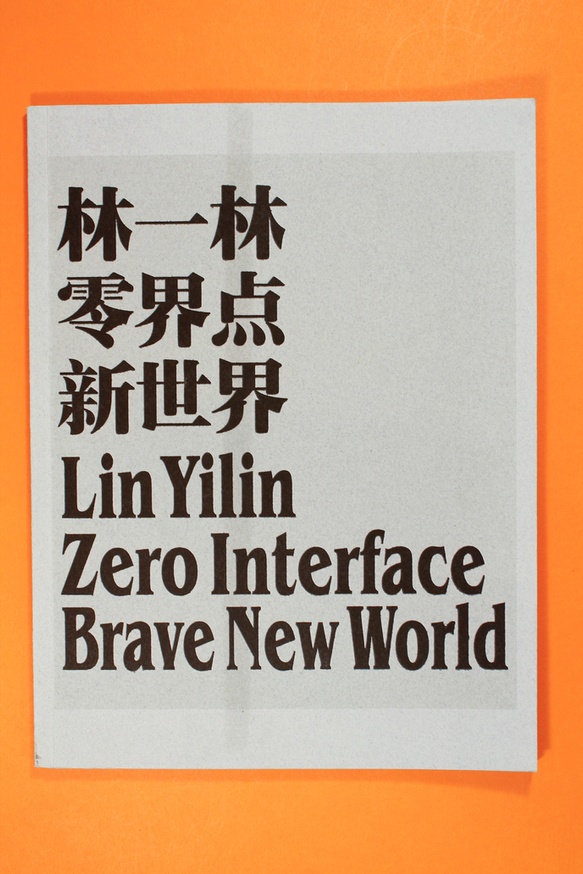 Lin Yilin : Zero Interface : Brave New World thumbnail 4