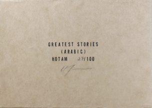 The Greatest Stories Ever Told [Arabic Edition]