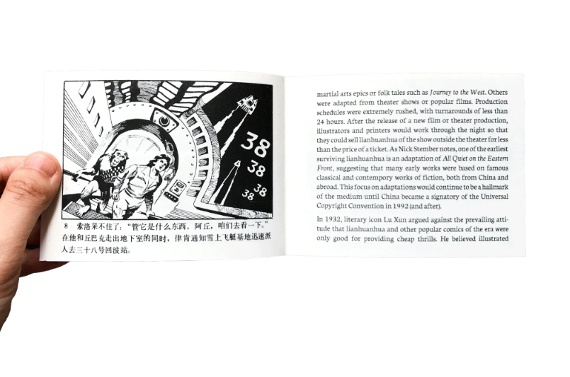  Lianhuanhua: China's Pulp Comics thumbnail 2
