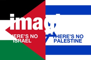 Imagine There's No Israel, There's No Palestine, 2014