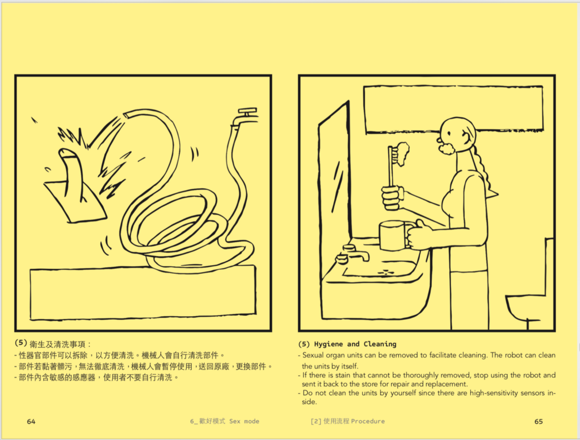 The Manual for Domestic Robot Keana-35 (Hong Kong) thumbnail 4
