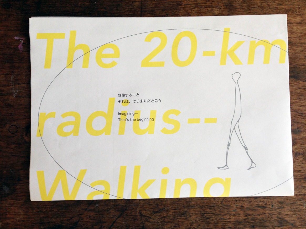 Imagine the 20km Radius from Tokyo thumbnail 5