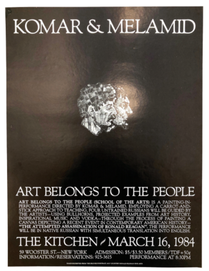 Art Belongs to the People, March 16, 1984 [The Kitchen Posters]