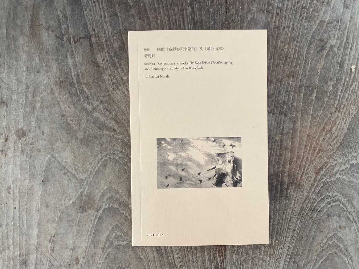 Revolving | Reviews on the works  The Days Before The Silent Spring and A Messenger - Passerby in Our Battlefields Lo Lai Lai Natalie  2021-2023 thumbnail 3