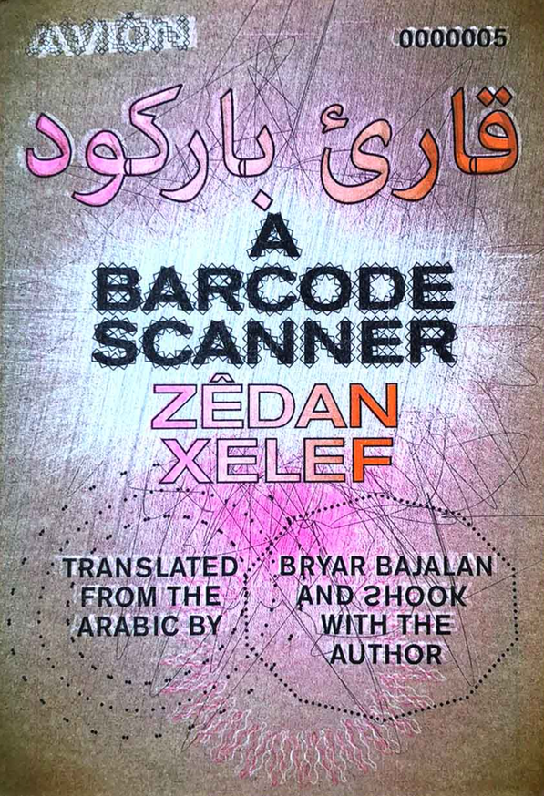 A Barcode Scanner