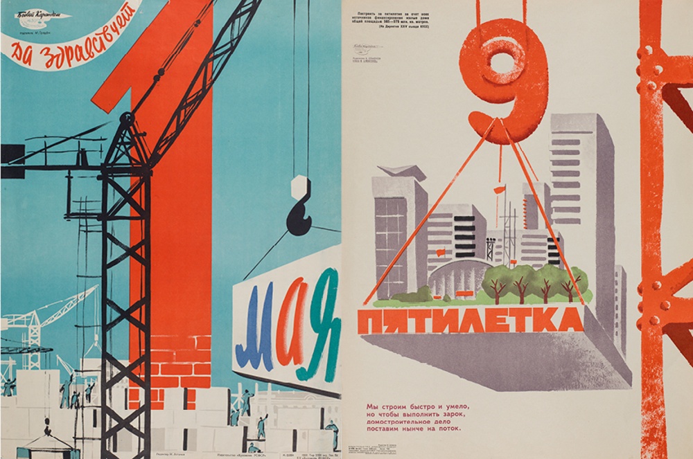 Left: M. Gordo, Long live the 1st of May!, 1959 Poster, Soviet Union. Right: B. Semionov and V. Alekseyev. The 9th Five-Year Plan. We build quickly and skilfully. Today we will mass-produce houses, 1971. Poster, Soviet Union
