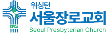 Seoul Presbyterian Church logo