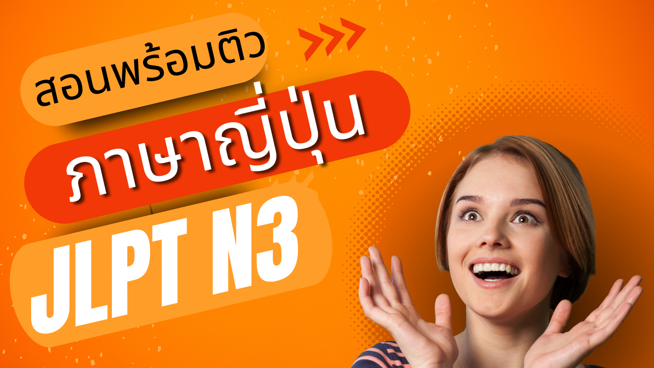 14 มะรุโกะโตะ ภาษาและวัฒนธรรมญี่ปุ่น ชั้นกลาง 1 B1 หน้าที่ 57 60 เรี