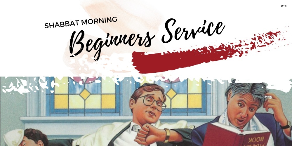 Shabbat Morning Beginner's Service