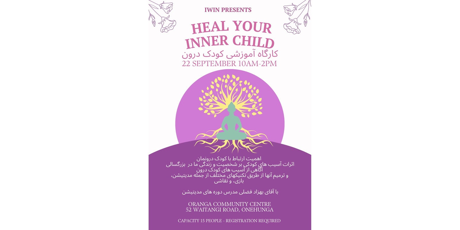 Banner image for Heal Your Inner Child Workshop