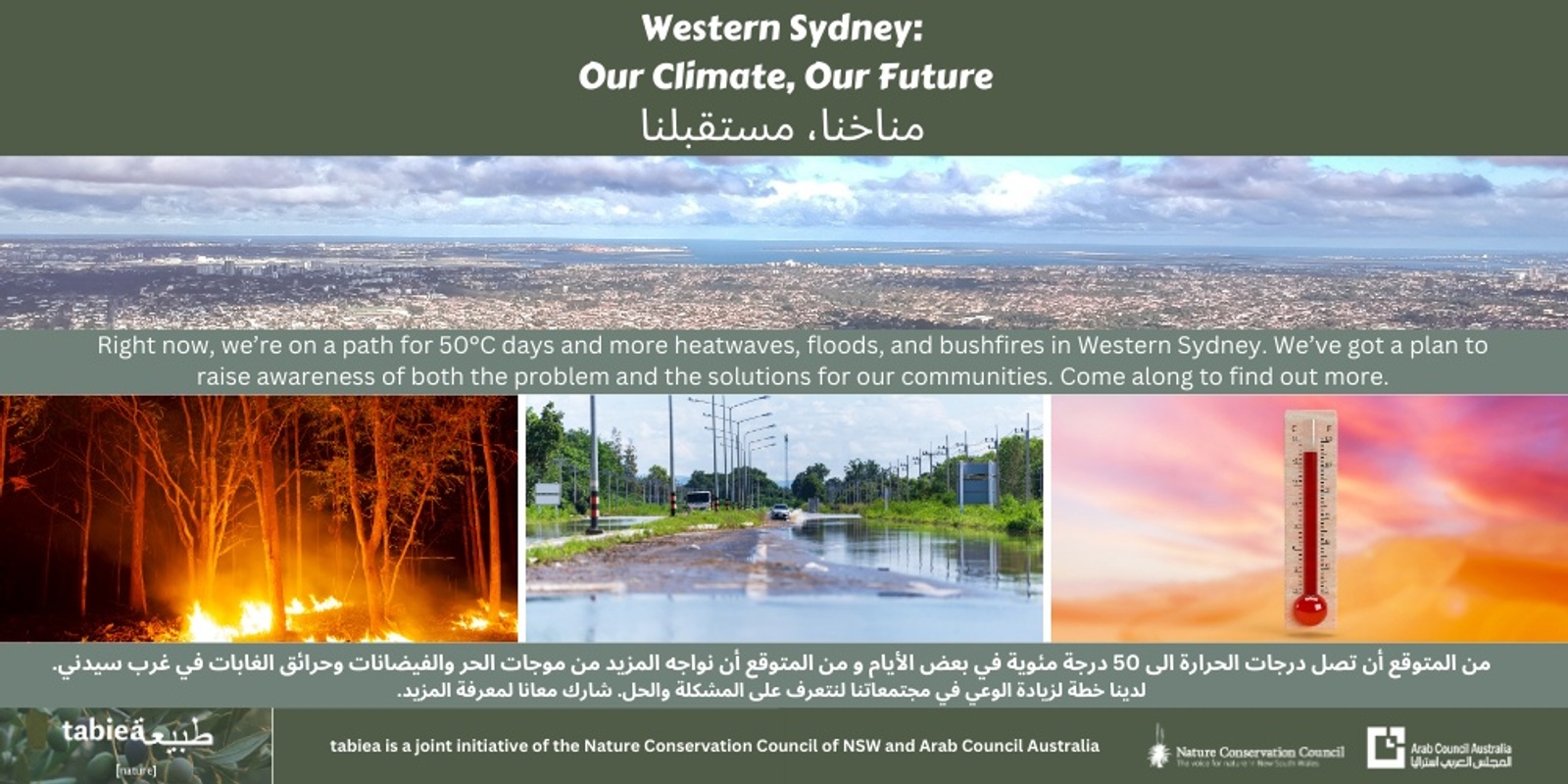 Banner image for Western Sydney: Our Climate, Our Future