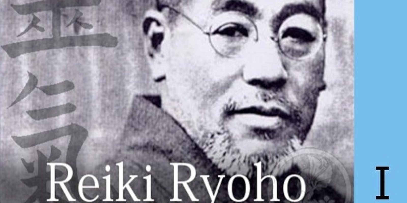 Banner image for SHODEN Reiki Ryoho Level I Certification ~ ONLINE + IN-PERSON